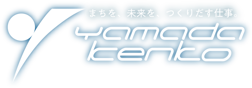 まちを、未来を、つくりだす仕事。- Yamada Kenko -